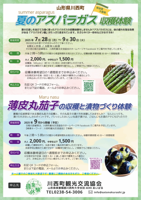 2025N9JÁuۉ֎qnƒЕÂvQҕW