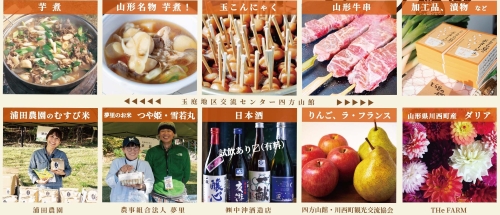 第3回 山形かわにしの暮らし展 in 町田