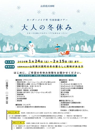 �I�[�_�[���C�h�^ �ፑ�̌��c�A�[ �w��l�̓~�x�݁x