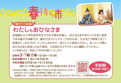 �t�҂��s2026