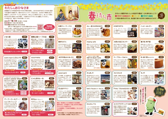 �t�҂��s2026