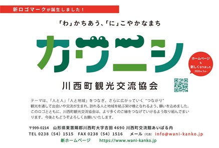 【重要】新ロゴ&新ホームページ のお知らせ